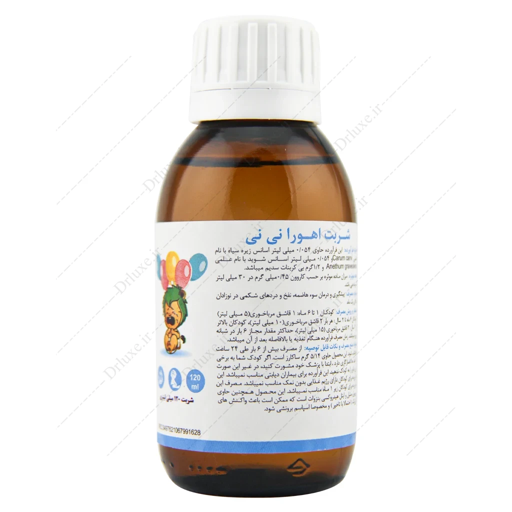 مشخصات، قیمت و خرید شربت اهورا نی نی اهورا دارو 120 میلی لیتر - دکتر لوکس